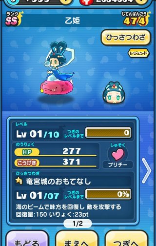 アプリゲーム【妖怪ウォッチ ぷにぷに】