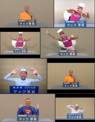 泡沫候補 マック赤坂について