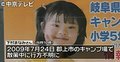 ＜下村まなみさん＞小５少女失踪から７年、情報提供呼びかけ（愛知県）