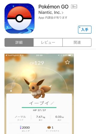 ポケモンGO   情報交換専用