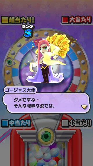 アプリゲーム【妖怪ウォッチ ぷにぷに】