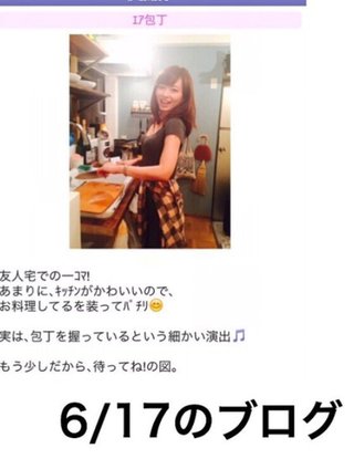 二宮和也と伊藤綾子アナウンサーの熱愛