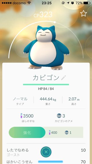 ポケモンGO   情報交換専用