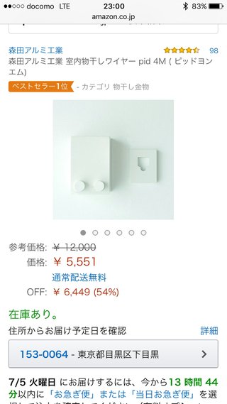 部屋干しにも布団干しにも！！！