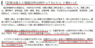 【東京都知事選】鳥越俊太郎、公職選挙法違反の疑惑浮上…懲役刑の可能性も