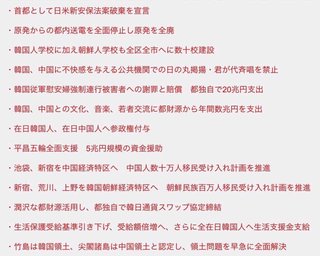 【随時更新】 東京都知事立候補者一覧