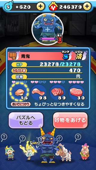 アプリゲーム【妖怪ウォッチ ぷにぷに】