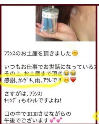 二宮和也と伊藤綾子アナウンサーの熱愛