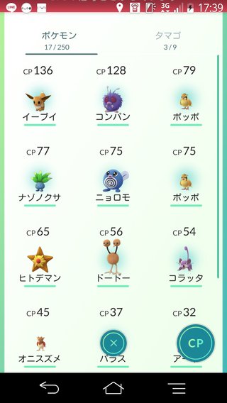 ポケモンGO   情報交換専用