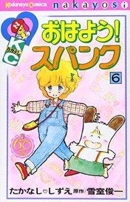 昭和４５年生まれ前後の方