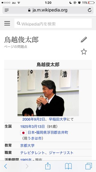 【随時更新】 東京都知事立候補者一覧