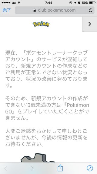 ポケモンGO   情報交換専用
