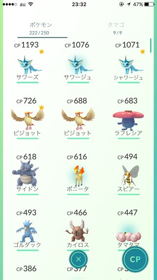 ポケモンGO   情報交換専用