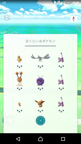 ポケモンGO   情報交換専用