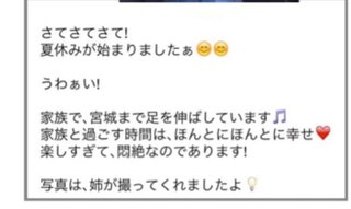 二宮和也と伊藤綾子アナウンサーの熱愛