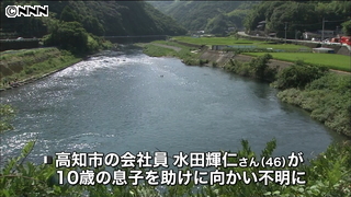 川で息子を助けようとした父親死亡