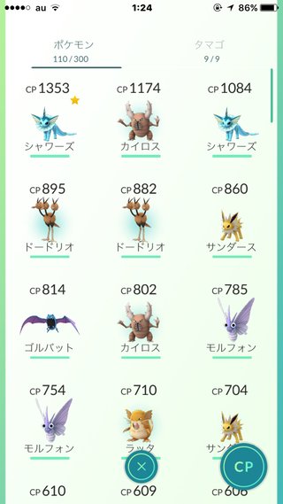 ポケモンGO   情報交換専用
