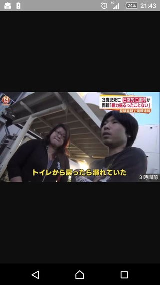 ３歳児監禁容疑､両親逮捕=浴室閉じ込め､４日後死亡―大阪府警