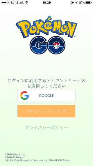 ポケモンGO   情報交換専用