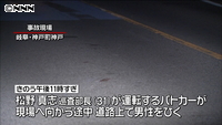 パトカー男性ひき死なせる
岐阜