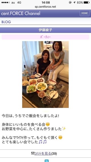 二宮和也と伊藤綾子アナウンサーの熱愛