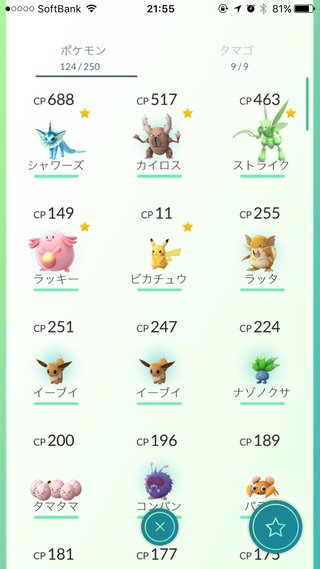 ポケモンGO   情報交換専用