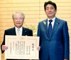 夫婦で４億円寄付、子どもの貧困解消基金  首相が感謝状　