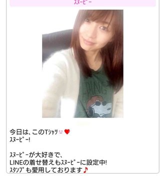 二宮和也と伊藤綾子アナウンサーの熱愛