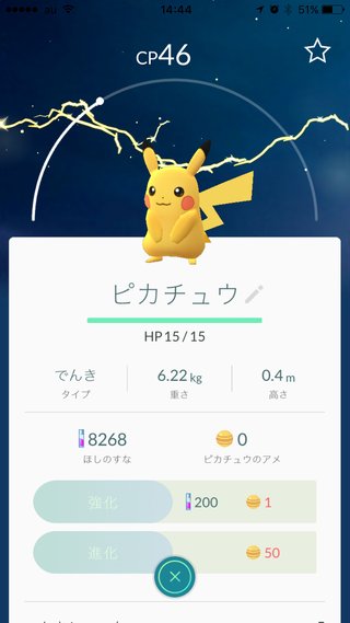 ポケモンGO   情報交換専用
