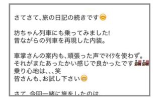 二宮和也と伊藤綾子アナウンサーの熱愛