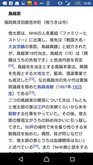 【随時更新】 東京都知事立候補者一覧