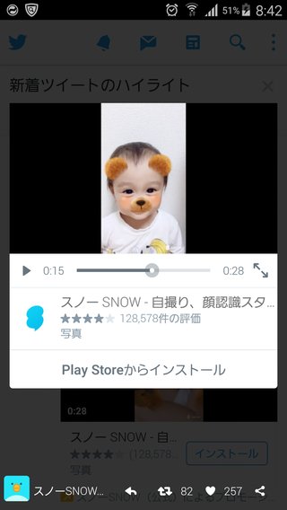 アプリって無駄に友達を探してくれて、ありがた迷惑だよね！