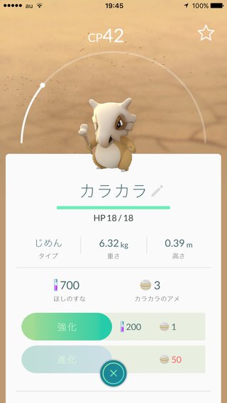 ポケモンGO   情報交換専用