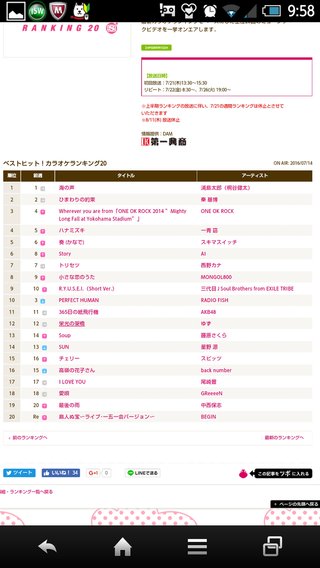 フジテレビ『ＦＮＳうたの夏まつり』７月１８日(月曜日・祝日)１１:４５～