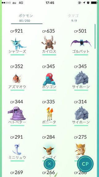 ポケモンGO   情報交換専用