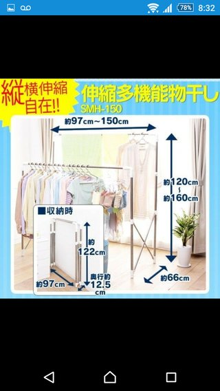 部屋干しにも布団干しにも！！！