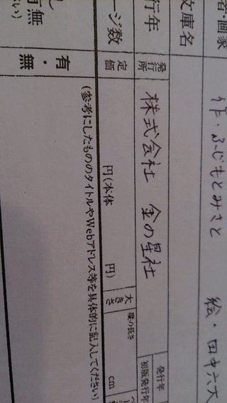 定価のところ、税込み価格を書くんですか？