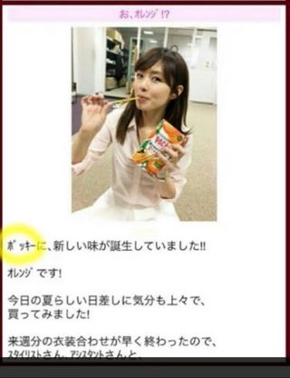 二宮和也と伊藤綾子アナウンサーの熱愛