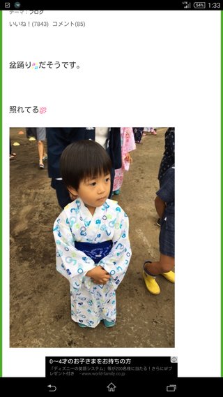 市川海老蔵【ブログ】