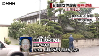 民家で５３歳女性死亡=首から血､殺人で捜査―長野県警