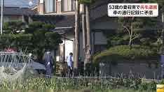 民家で５３歳女性死亡=首から血､殺人で捜査―長野県警