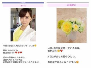二宮和也と伊藤綾子アナウンサーの熱愛