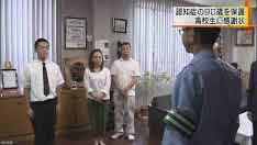 高１が保護、不明９１歳　「行き先違う」一緒にバス下車  福岡