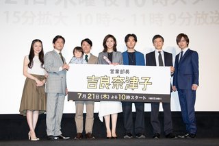 【実況・感想】フジテレビ《営業部長 吉良奈津子 》木曜 夜１０時