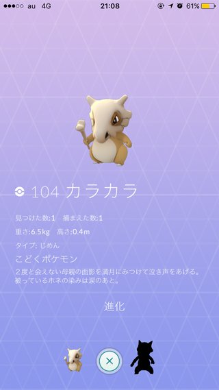 ポケモンGO   情報交換専用