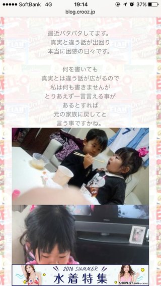 クルーズブログ 