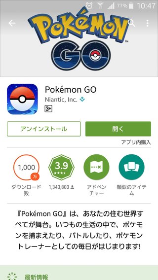 ポケモンGO   情報交換専用