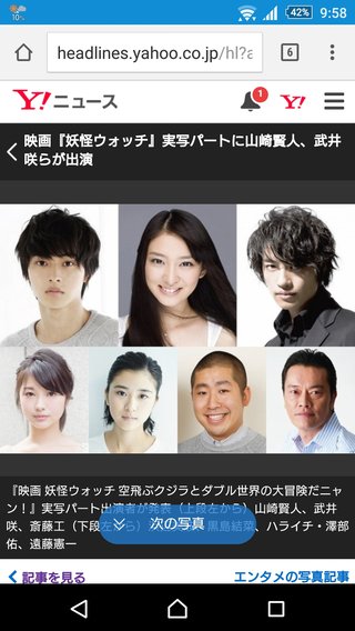 実写×アニメ”ハイブリッド作品『映画 妖怪ウォッチ 空飛ぶクジラとダブル世界の大冒険だニャン！』