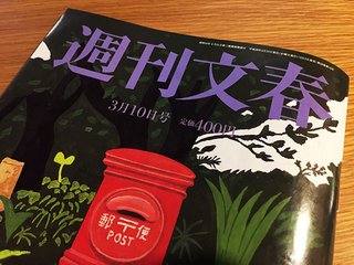 鳥越俊太郎氏 淫行疑惑