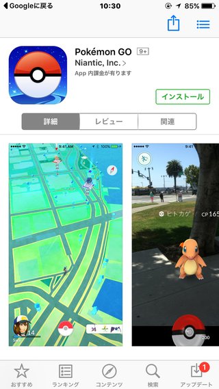 ポケモンGO   情報交換専用